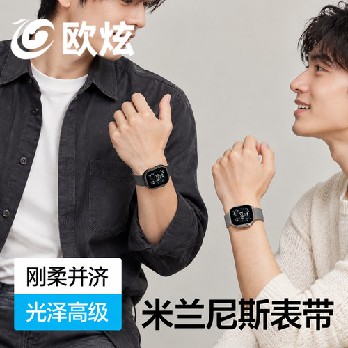 【强附磁吸】适用苹果手表表带