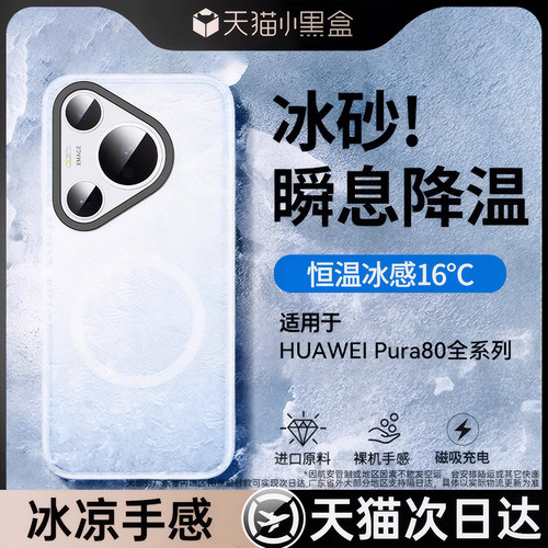 现货】新升级冰环磁吸散热手机壳