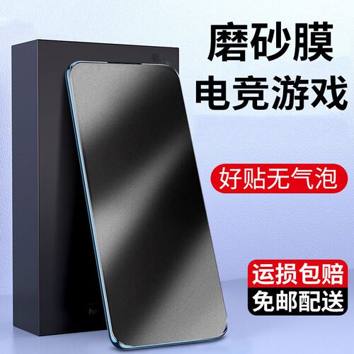 适用iqoo系列磨砂膜钢化膜