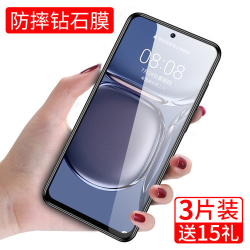 适用华为p50钢化膜全屏覆盖