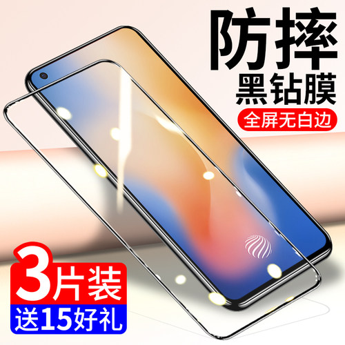 适用vivox50系列抗指纹钢化膜