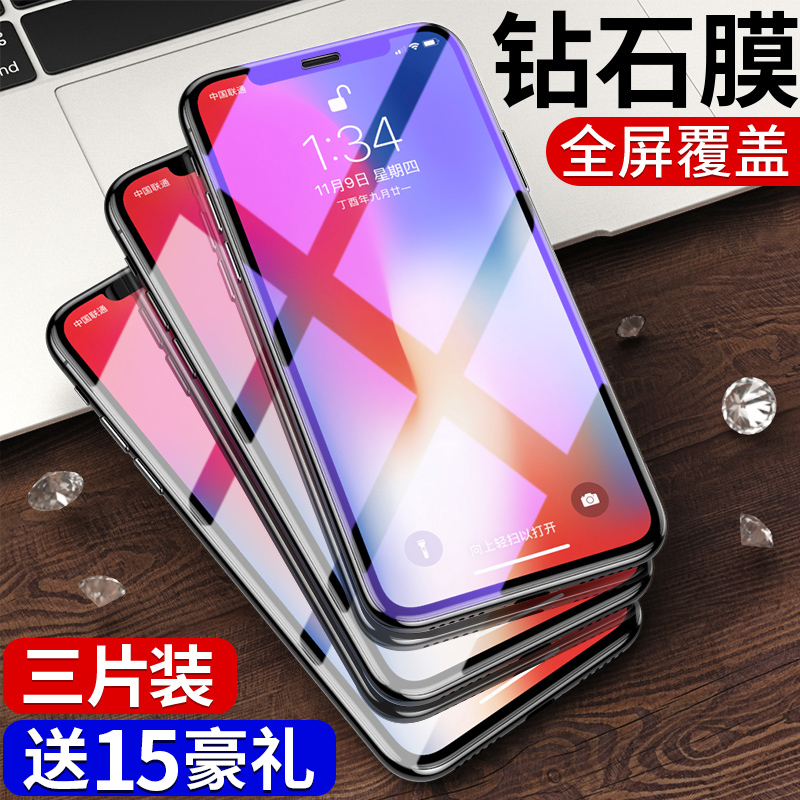 适用于苹果x钢化膜XR全屏iPhone11覆盖11Pro/xs/Max防窥6/6s蓝7/8P光iPhonexr全包plus手机promax/sp/iphoneX