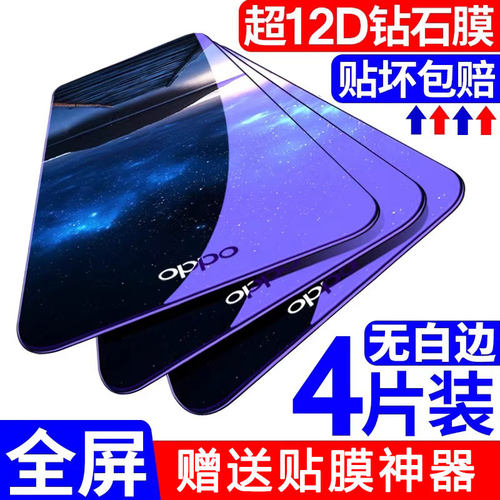 适用OPPOR15钢化膜全屏玻璃