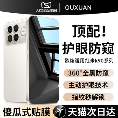 360°防窥膜指纹秒解锁好贴0气泡