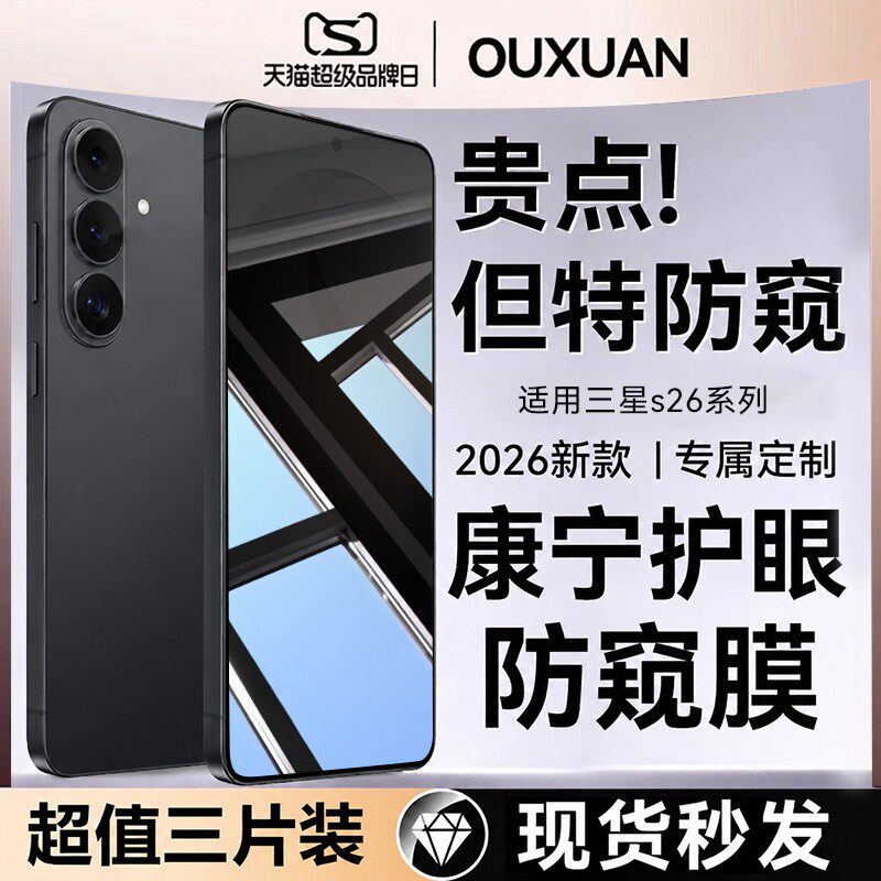 360°防窥膜全屏覆盖不沾指纹