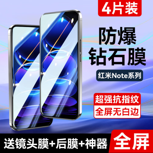 适用红米note钢化膜全覆盖无白边