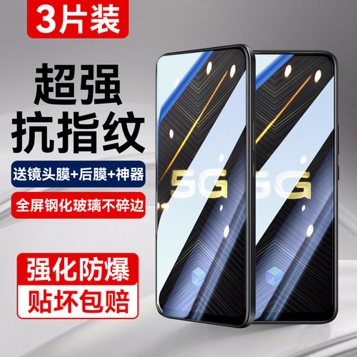适用vivoiqoopro防爆超清钢化膜