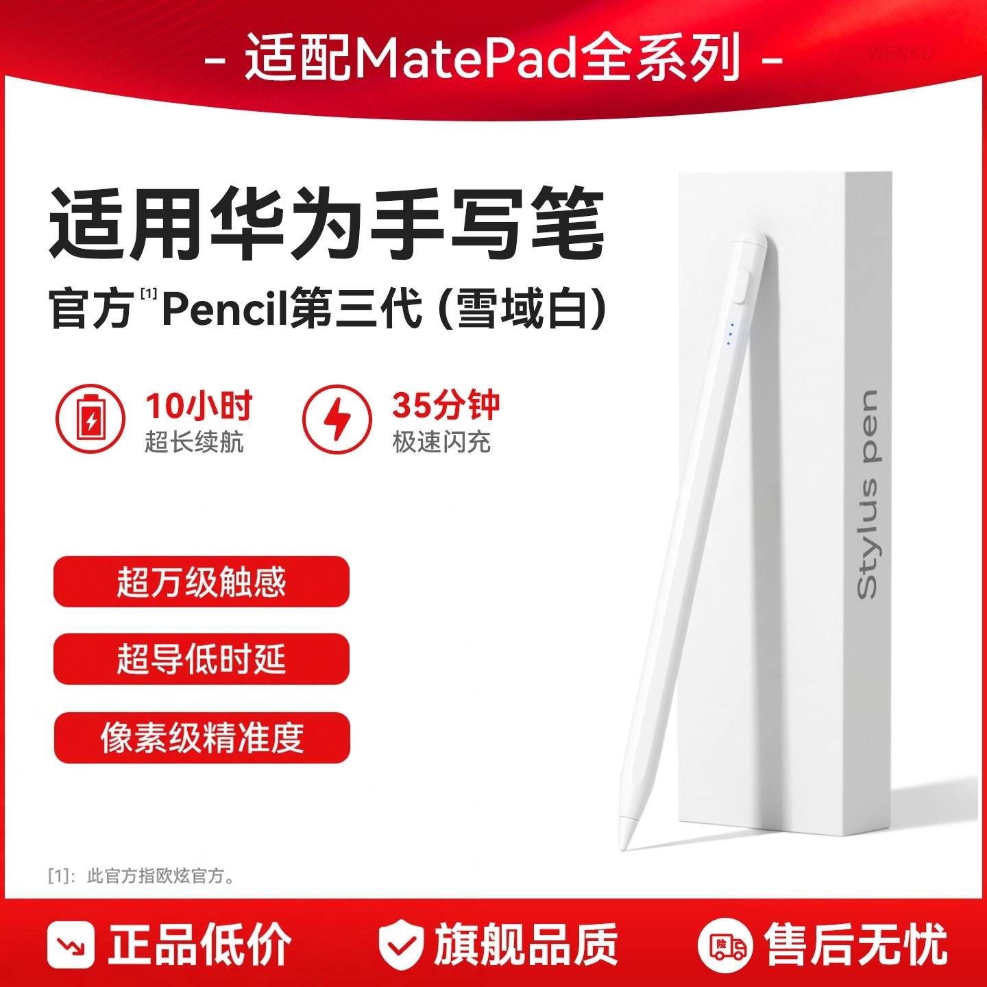 适用华为pencil平板触控笔手写笔三代MatePad Air12/matepad11.5S电容笔Pro星闪Mini通用M6触屏平替SE原装11