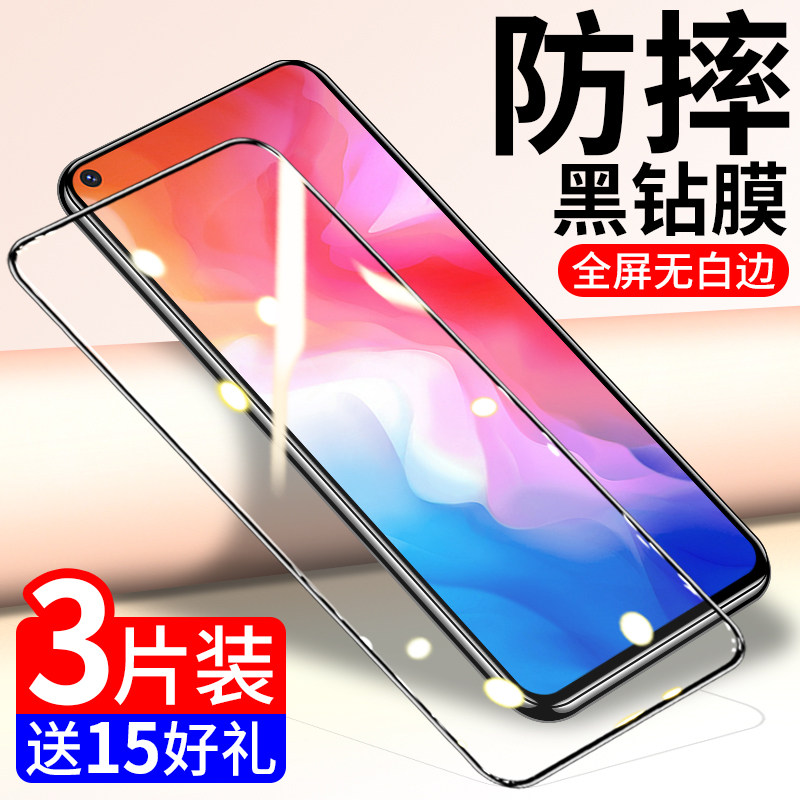 适用vivoy50系列钢化膜抗蓝光