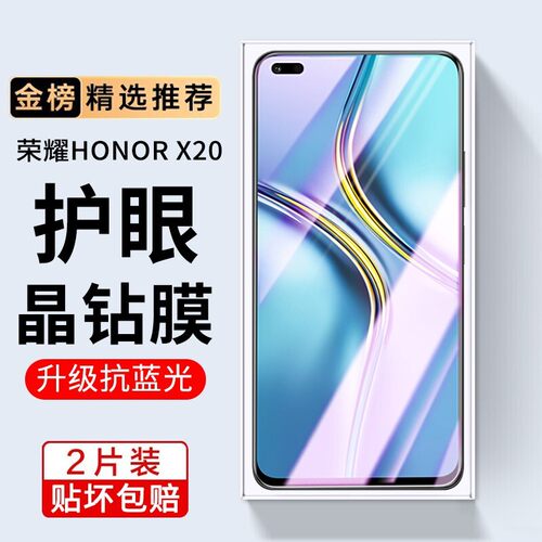 适用荣耀系列全覆盖抗指纹钢化膜