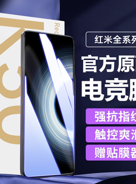 适用红米K50至尊版钢化膜K50Pro手机膜K60全屏40覆盖note12高清note11t水凝10蓝光20防窥膜por+保护9a贴膜12c