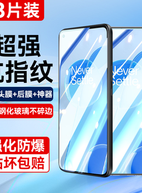 适用一加9rt钢化膜9r手机膜9全屏覆盖8t抗指纹高清1加防爆7抗蓝光七防摔九护眼7t刚化OnePlus电竞保护膜贴膜
