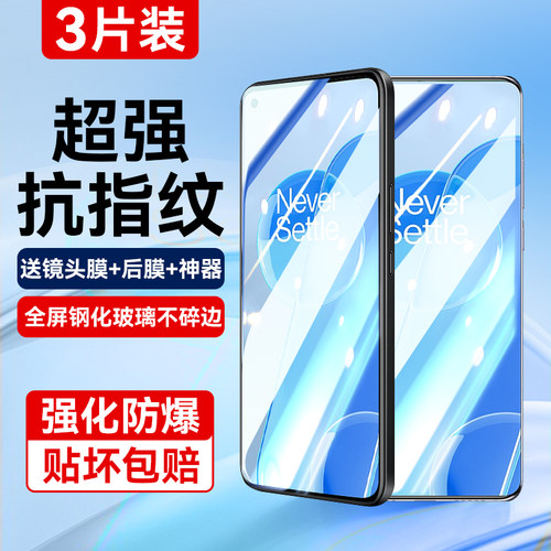 适用一加9rt全覆盖抗指纹钢化膜