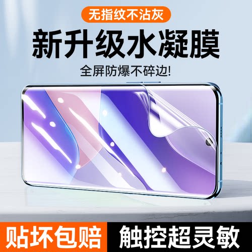 适用华为系列水凝膜好贴无气泡