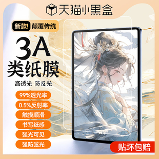 【顶配类纸膜】适用oppopad3钢化膜OPPOpad3类纸膜pad3pro平板膜oppo平板3儿童2024新款保护膜贴膜磁吸可拆卸