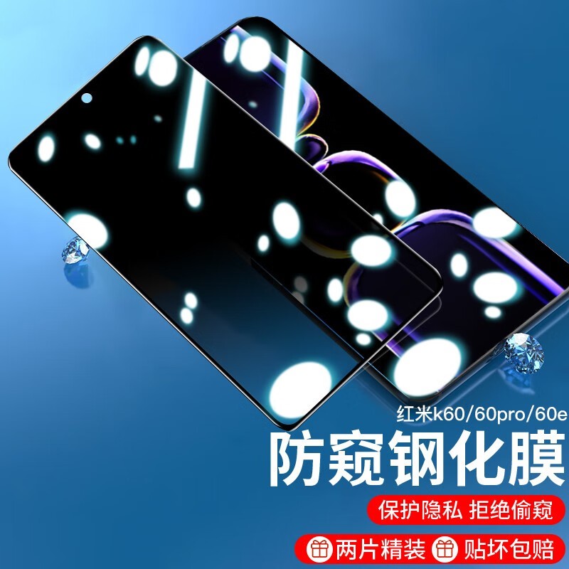 适用红米k60e高清蓝光防爆钢化膜