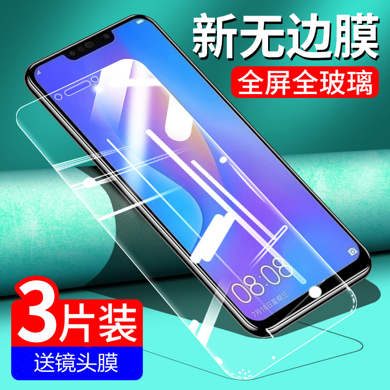 适用华为nova3i钢化膜高清抗蓝光