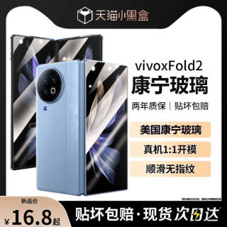 适用vivoxfold2手机保护膜xfold+防窥膜fold钢化水凝膜vivo折叠屏手机膜内外屏防摔全包边侧边铰链膜全包贴膜