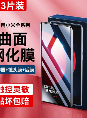 适用小米12sultra钢化膜11手机10s全屏spro覆盖x防窥civi曲面10青春ultra蓝光9pro水凝8se版至尊纪念贴por膜