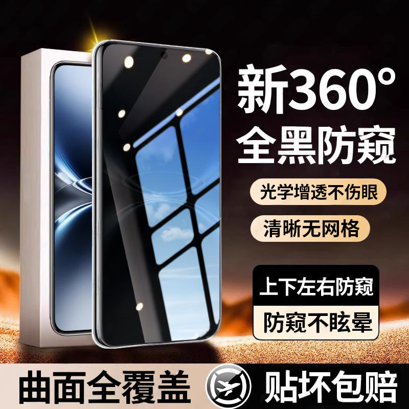适用于vivox200ultra手机膜x200pro防窥膜x200新款vivox200s防摔x200promini全包曲面曲屏全屏防指纹保护贴膜