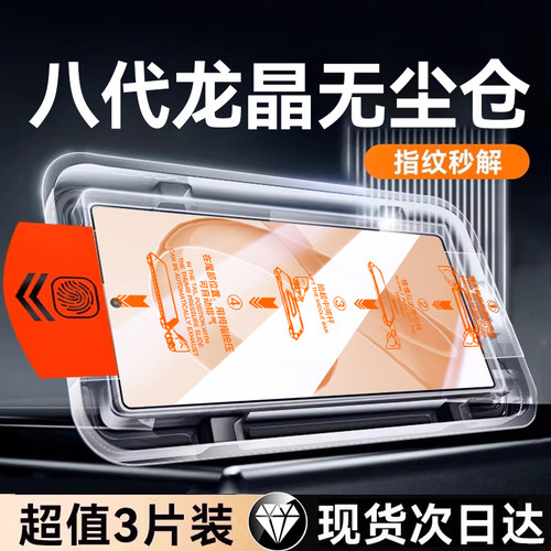 【top欧炫适用龙晶钢化膜冠军】