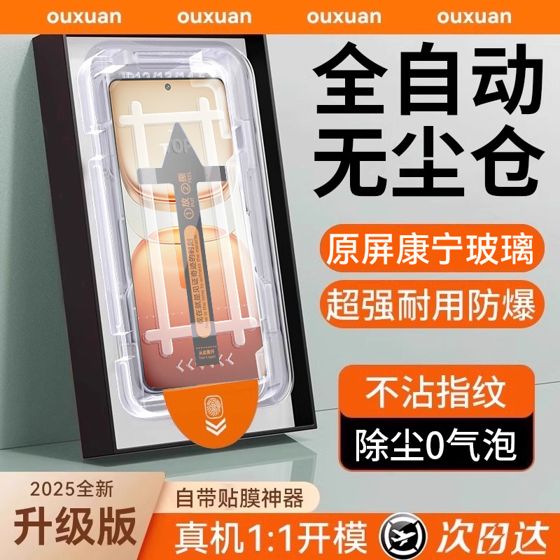 适用iqooz10turbo无尘仓钢化膜