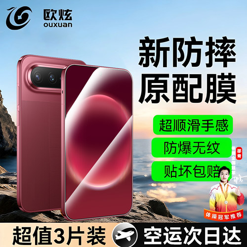 新AR防摔原配适用puraxview