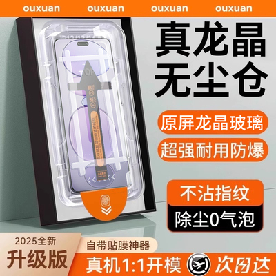 适用于小米civi5pro无尘仓钢化膜