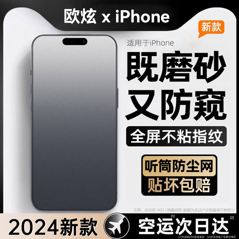 【电竞专用】适用苹果16系列无纹