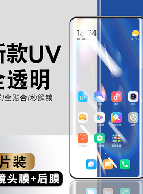 适用vivoiqoo10Pro钢化膜UV手机膜iqoo8pro抗蓝光vivo护眼9proiq00防爆iq9全屏vivi防摔iooq贴膜prouv覆盖por