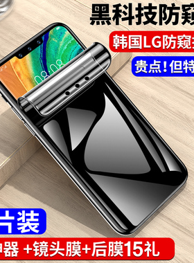 适用于华为Mate30Pro钢化膜Mate30防窥膜Mate20/20X水凝膜EPro全屏防窥屏手机曲面mete全覆盖隐私防窥屏保贴