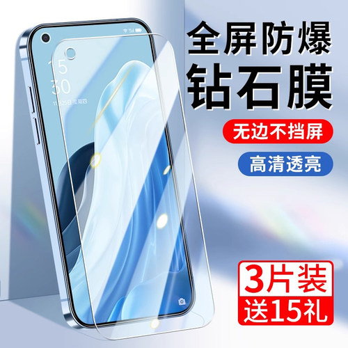 适用opporeno7pro钢化膜蓝光防爆
