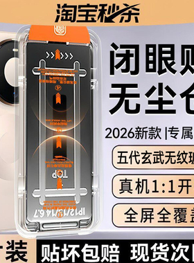 【顶配玄武灵珑无尘仓】适用华为mate80钢化膜mate80promax手机膜mate70rs非凡大师新款70pro防窥屏幕保护贴