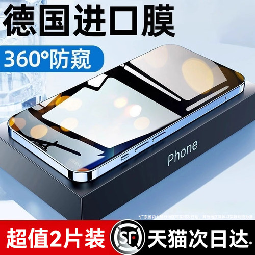 新防窥保护隐私真机实测贴合真机