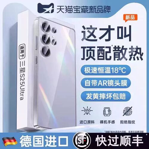 【自带AR镜头膜】2025新款晶透壳