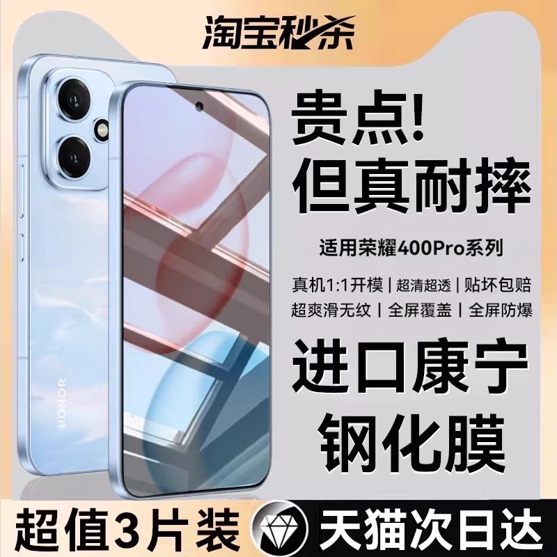 进口康宁欧炫适用荣耀400pro系列