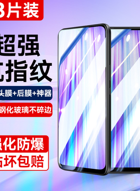 适用红米note8pro钢化膜note8手机膜全屏高清note7覆盖抗指纹护眼防爆抗蓝光redmi无白边防摔刚玻璃屏保贴膜