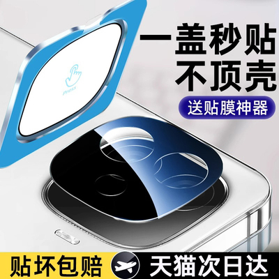 适用iQOOZ9TURBO+镜头膜全包保护