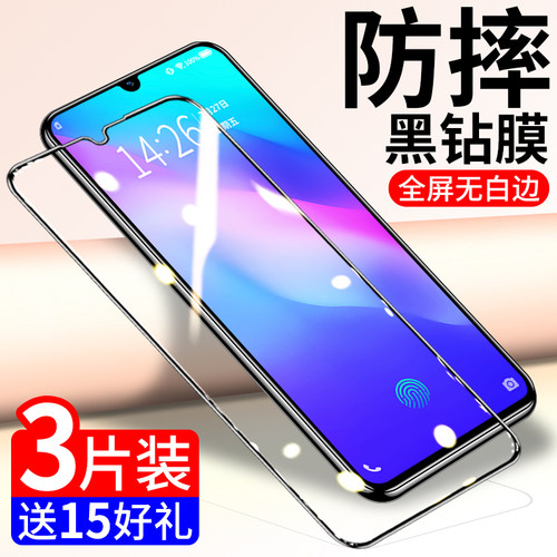 适用vivox23系列钢化膜高清玻璃