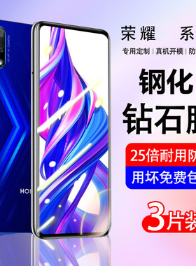 适用荣耀play4pro钢化膜play4华为5t活力版5tpro保护膜6tpro防窥play4tpro防爆paly5新款4t防蓝光手机膜5t