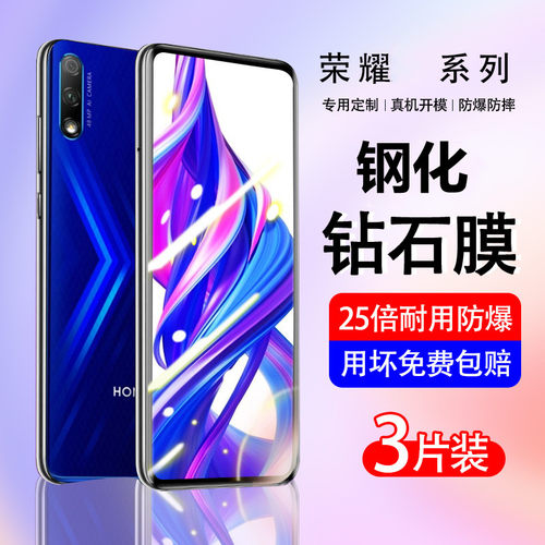 适用荣耀play4pro钢化膜防摔