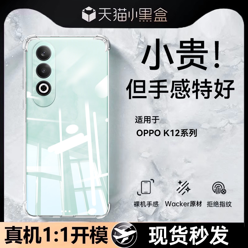 适用oppok12手机壳透明保护套