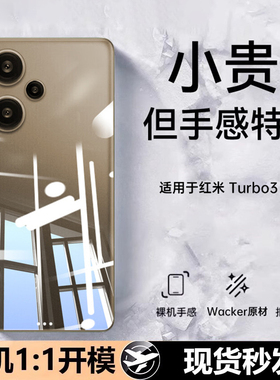 欧炫适用红米turbo3手机壳新款小米redminote13rpro透明防摔12pro+保护套k70e超薄k60pro硅胶k50高级感k40s软