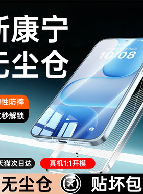 【新钢化无尘仓】欧炫适用荣耀WINRT钢化膜500/400pro手机膜GTpower2新款honor300秒贴8防窥magic7保护90解锁