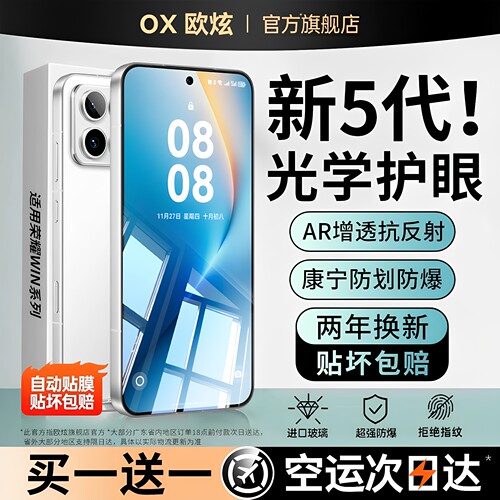 5代新AR护眼康宁欧炫适用荣耀Win