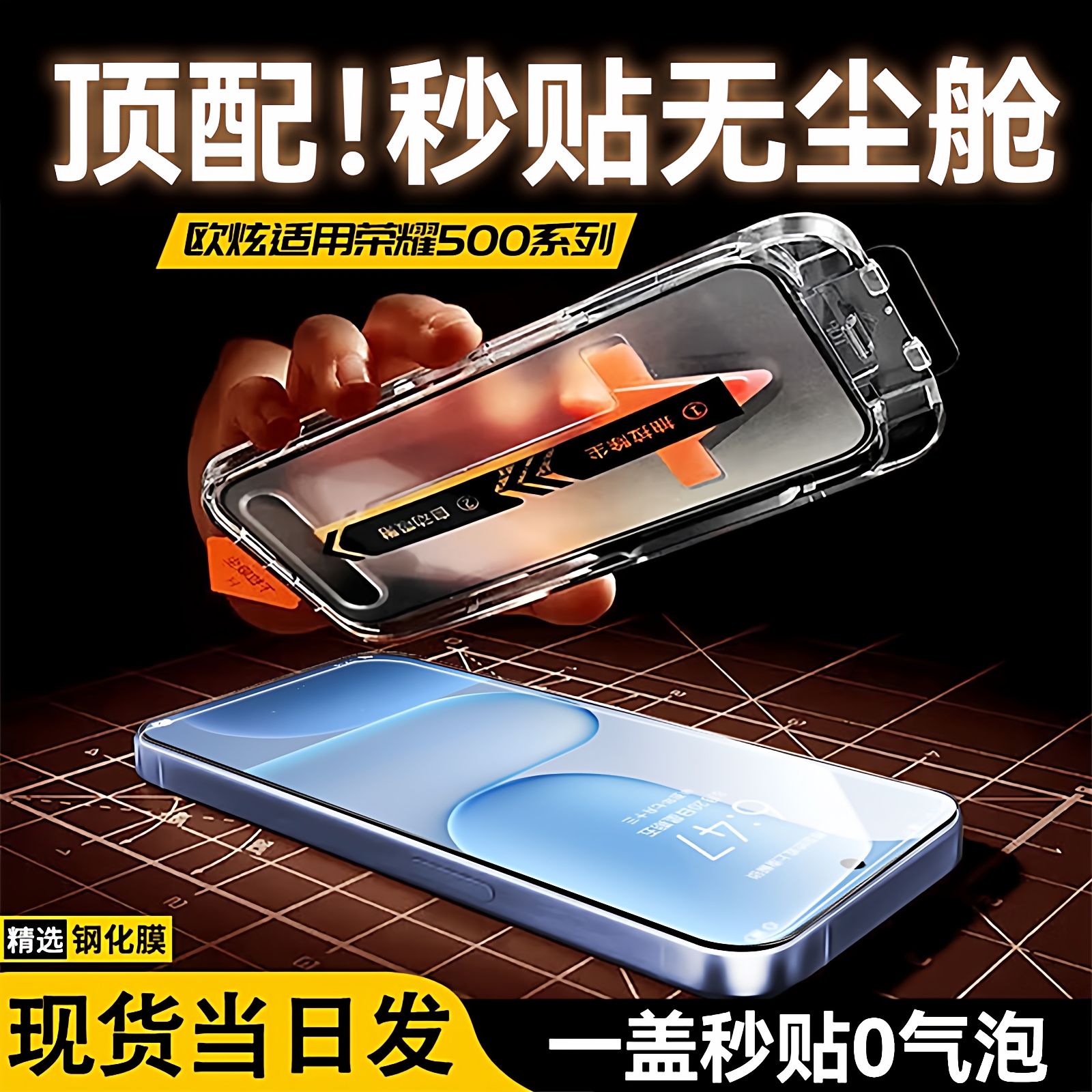 【智能无尘仓】欧炫适用荣耀500pro钢化膜新款荣耀500手机膜荣耀400pro保护400/300ultra/200全屏防窥磨砂贴