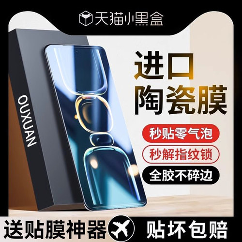 适用红米k60微晶陶瓷膜抗指纹