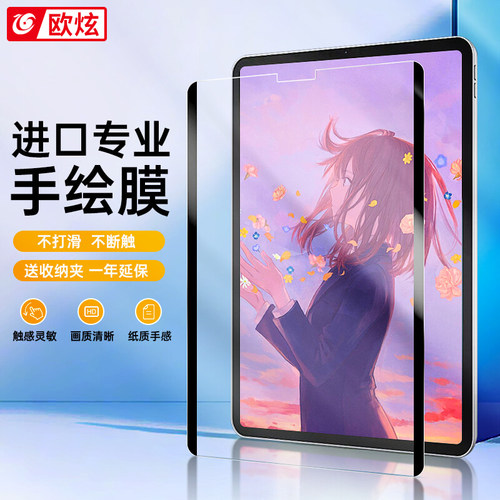 适用2022ipad12.9寸贴膜