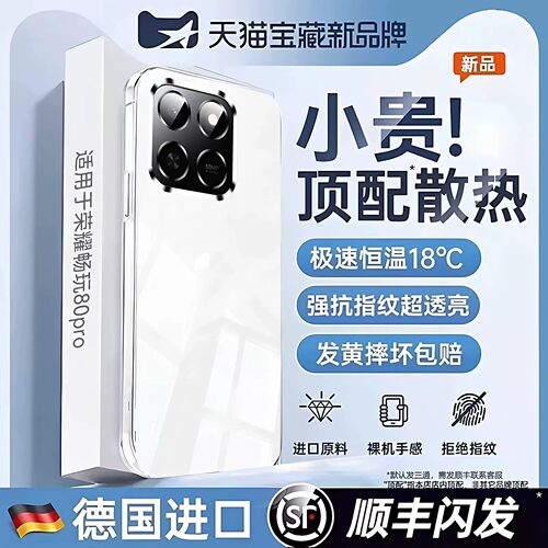 【500人加购】新款防摔透明壳