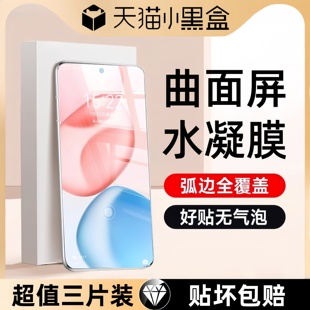 100防窥300水凝gt膜 曲屏全覆盖 适用荣耀400pro钢化膜magic7 5手机膜x50系列新款 60se曲面200